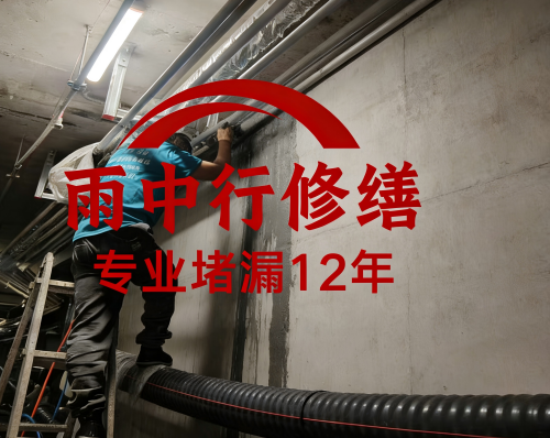 湖北管廊堵漏案例